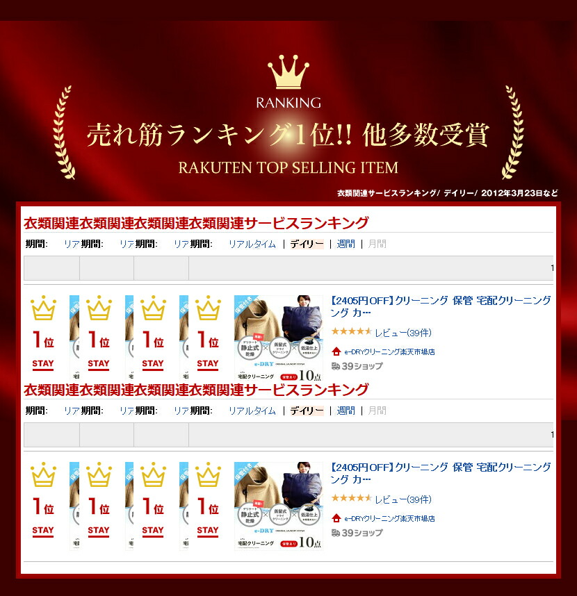 60 Off クリーニング 保管 宅配クリーニング ブロガー推薦 保管付き 詰め放題 最大10点 クリーニング カシミアクリーニング スキーウェアクリーニング 天然石鹸クリーニング 母の日 サービス特集認定商品 E Dryクリーニング店 訳ありセール格安