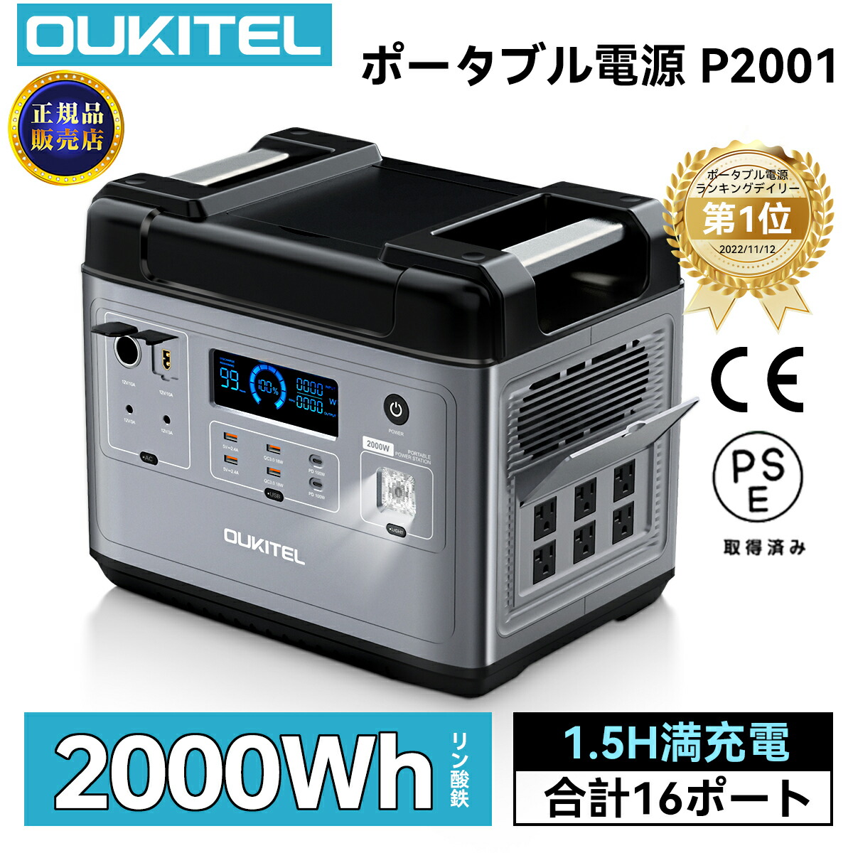 OUKITEL ポータブル電源 PD 100W 楽天市場】OUKITELポータブル電源P1000PLUS大容量1024Wh