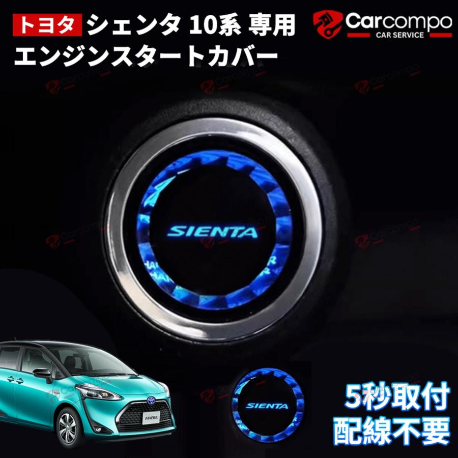 楽天市場】トヨタ 170系 シエンタ(H27.07〜)ガソリン車用 純正 G's