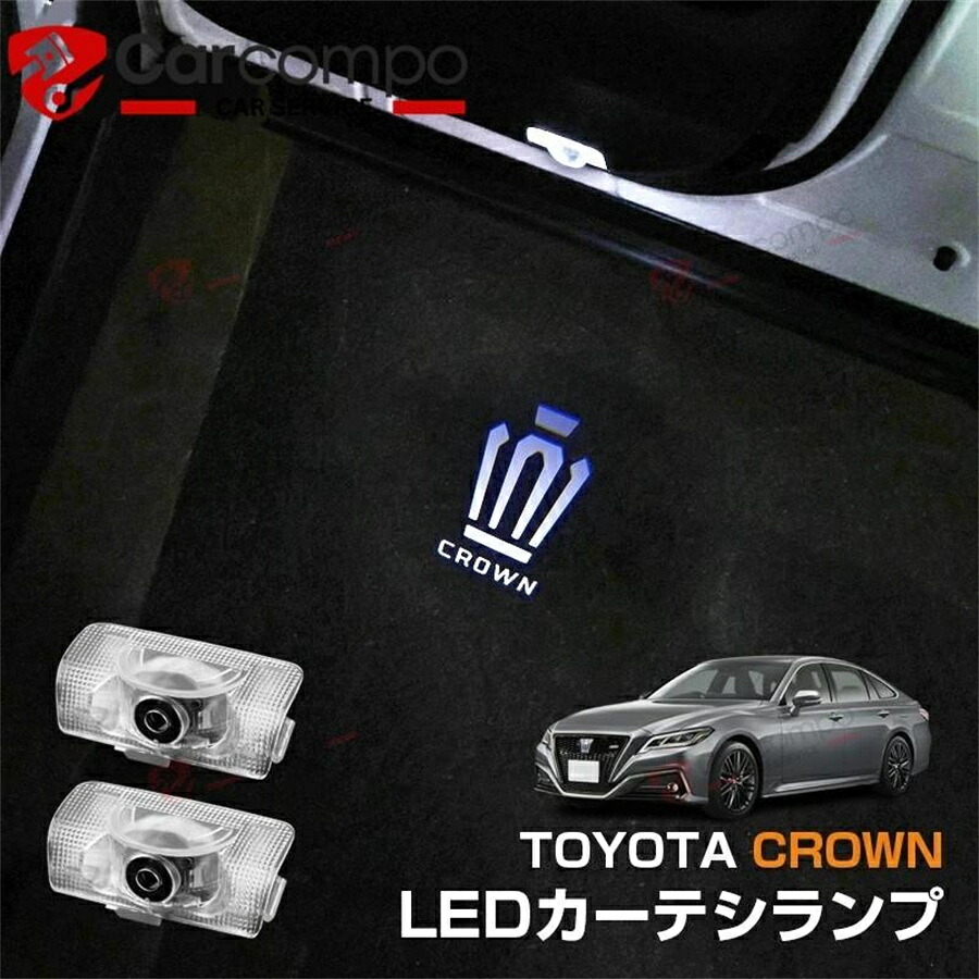 LEDロゴ カーテシランプ トヨタ クラウン 15代目 220系 ドア インプレッサ ドア ウェルカムランプ ウェルカムライト LED ドアライト 足元ランプ ロゴ投影 内装 カスタムパーツ アクセサリー 2個セット
