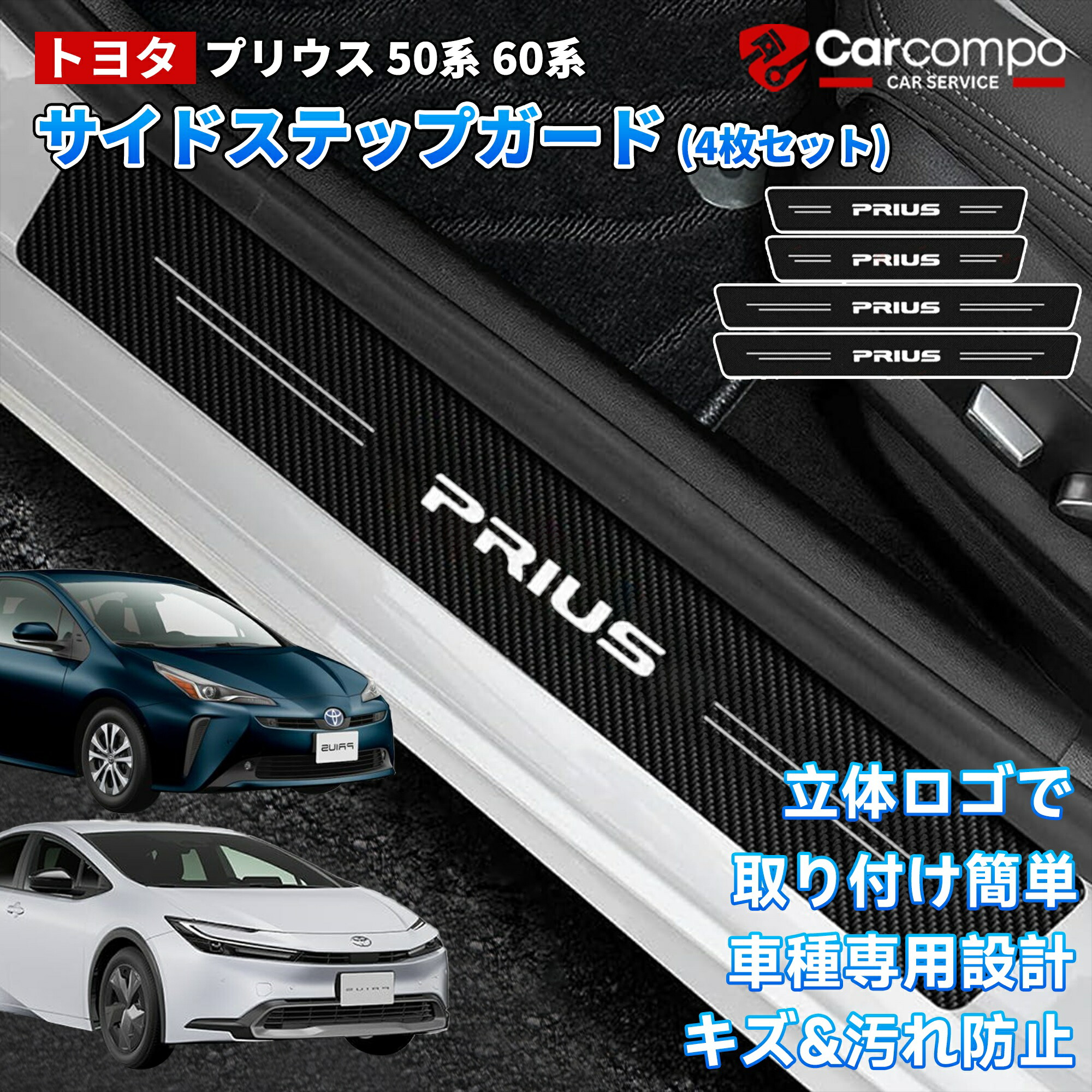 楽天市場】【2026最新＆改良版】トヨタ プリウス 50系 60系専用 サイド