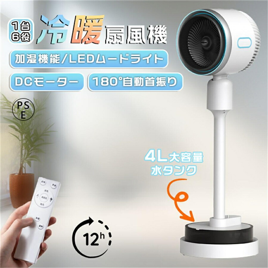 扇風機 サーキュレーター dc原動機 静音 冷暖兼用 3座標軸風量 23dB 180°自動小銃首商い口 温風冷風 空気の状態汚れのない 空気の状態回転運動 遠隔操作付 タイマー付 省エネ 夏打つ手 差し上げ物