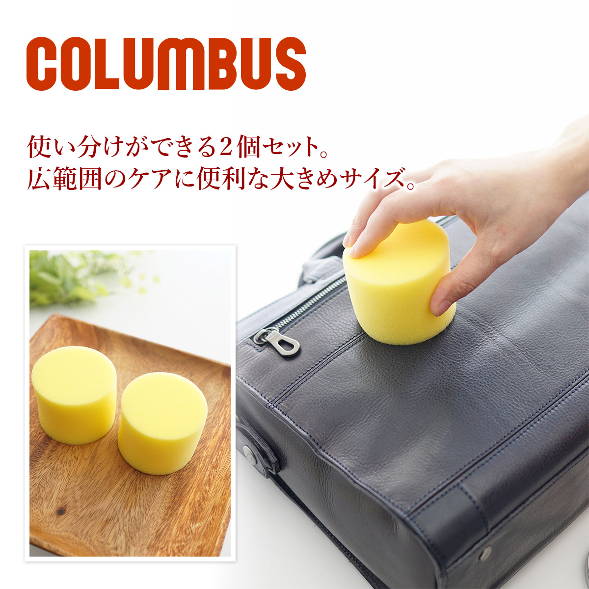 市場 バッグ コロンブス クリーム塗布用スポンジ 2個セットレザーケア レザーケア用品COLUMBUS 財布