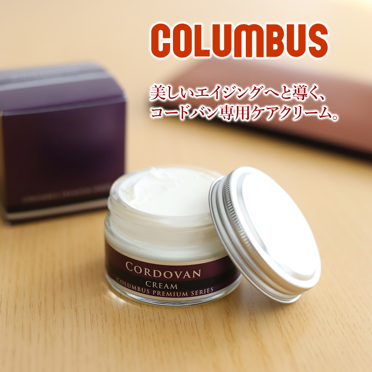楽天市場 バッグ 財布 レザーケア用品columbus コロンブス コードバンクリーム コードバン革製品専用 Leather Cream 保湿 保革 艶出し レザーケア クリーム メンテナンス お手入れ用品 日本製 ギフト プレゼント ブランド こだわりのブランド Sentire One
