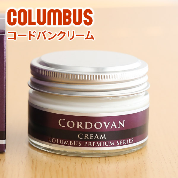 楽天市場 バッグ 財布 レザーケア用品columbus コロンブス コードバンクリーム コードバン革製品専用 Leather Cream 保湿 保革 艶出し レザーケア クリーム メンテナンス お手入れ用品 日本製 ギフト プレゼント ブランド こだわりのブランド Sentire One