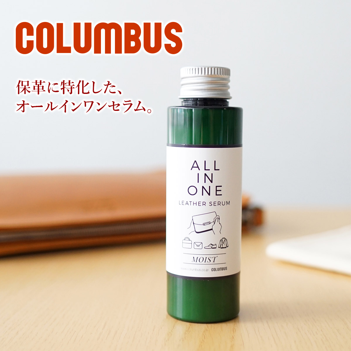 楽天市場 バッグ 財布 レザーケア用品columbus コロンブス All In One Leather Serum オールインワンレザーセラム モイスト 保革特化 Leather Cream 汚れ落とし 保革 艶出し レザーケア クリーム メンテナンス お手入れ用品 日本製 ギフト プレゼント ブランド