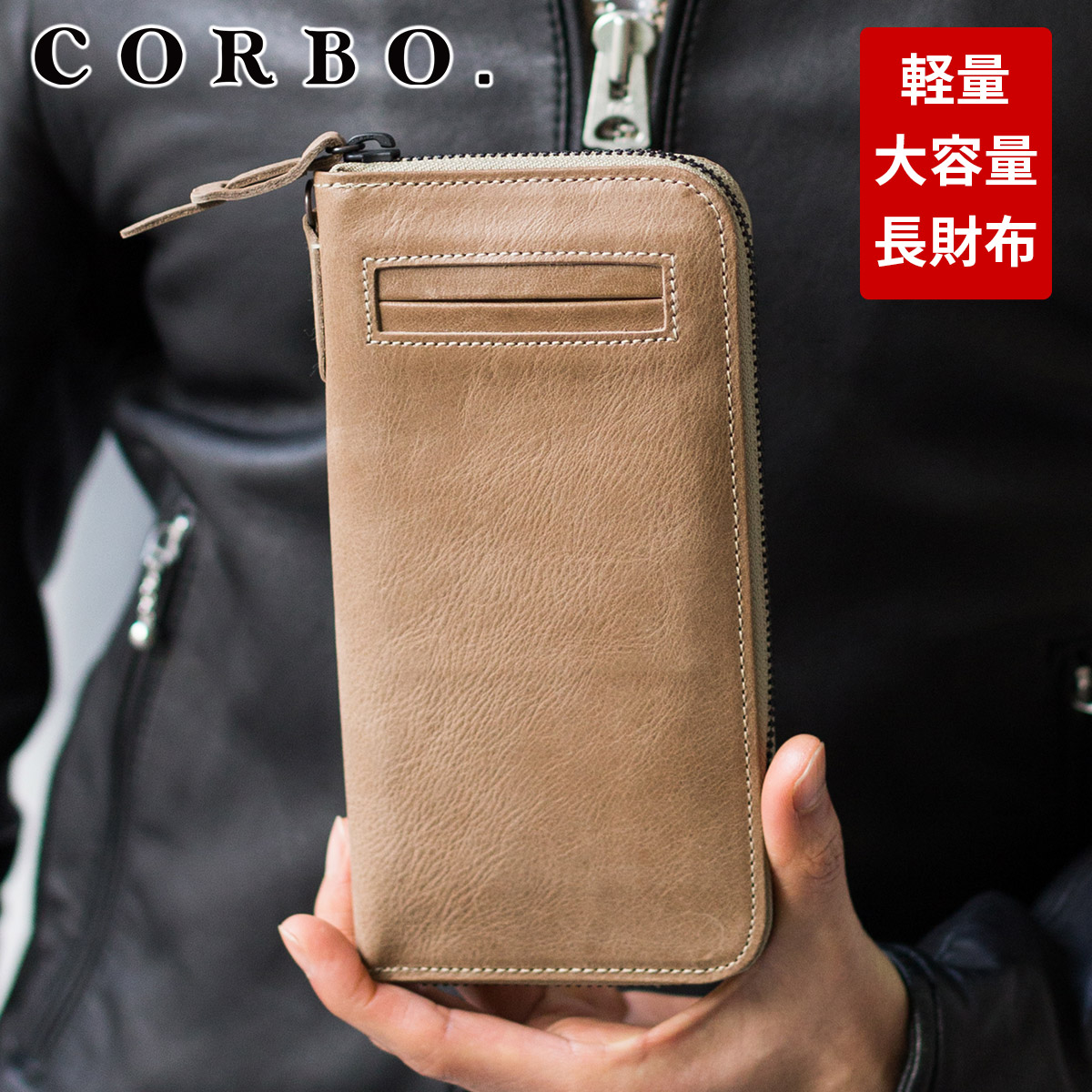 楽天市場】【4/25限定！最大p45倍&選べるノベルティ付】 CORBO
