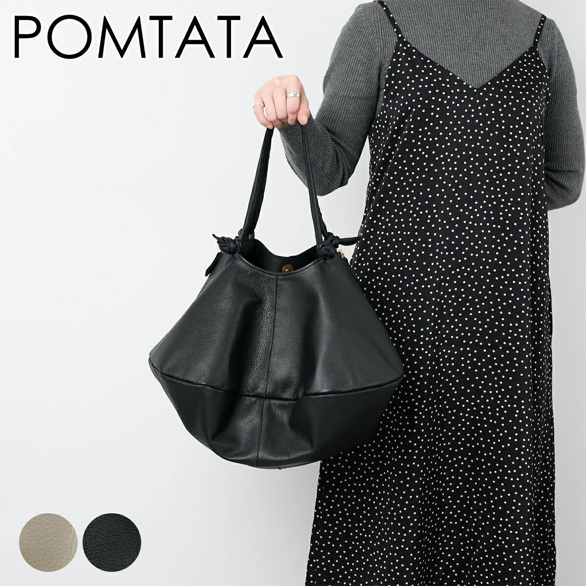 【ポンタタ 3年保証＋プレゼント付】 [2025年1月30日販売開始！ 新作 ] POMTATA ポンタタ バッグ ENVAN TOTE L P2514 レディース トートバッグ カジュアルトート 円盤トートバッグ 日本製 ギフト かわいい おしゃれ プレゼント ブランド 22,275円