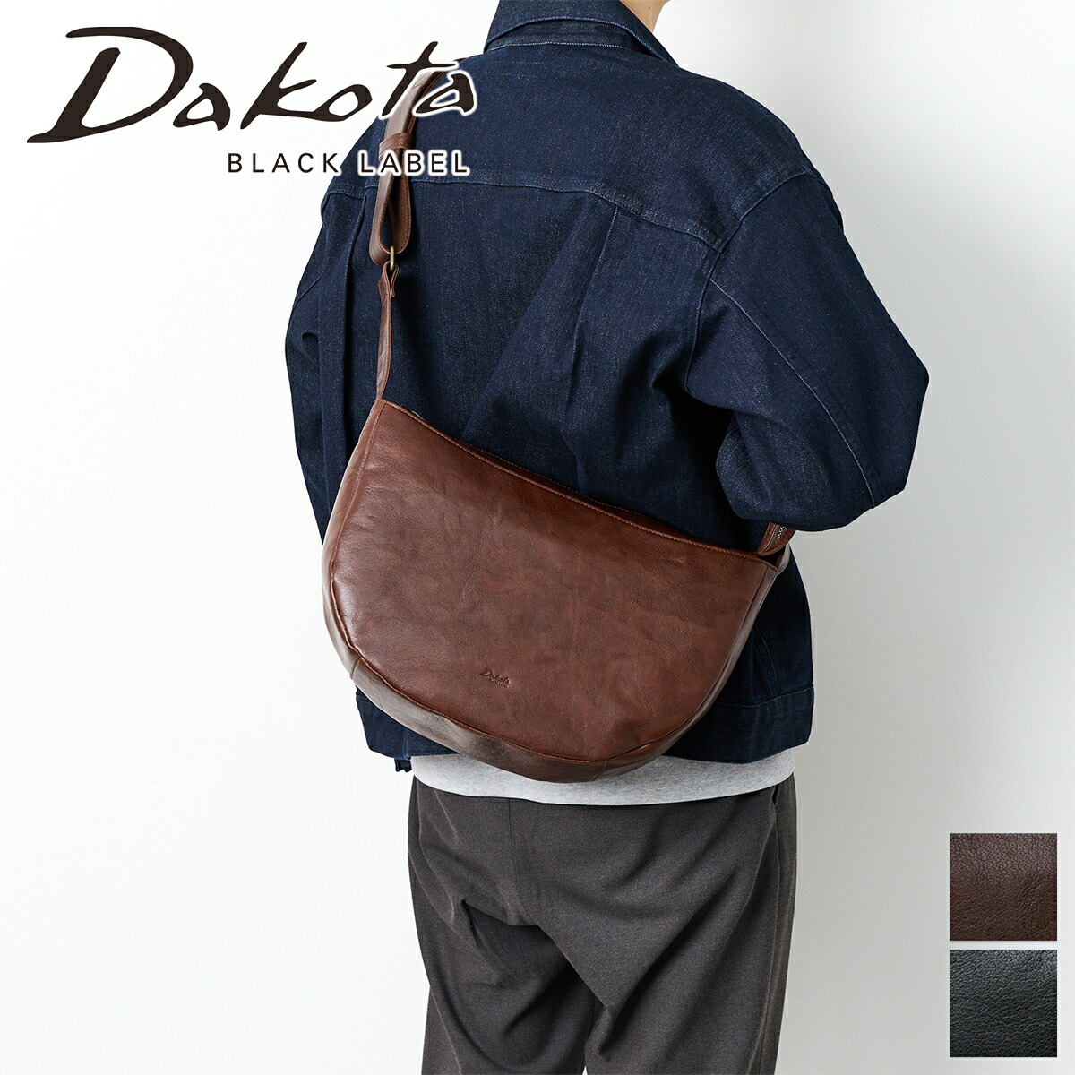 【ダコタ ブラックレーベル ケアセット付＋3年保証】 Dakota BLACK LABEL ダコタ ブラックレーベル バッグインセンス ショルダーバッグ（M） 1624201メンズ ショルダーバッグ 斜めがけ 日本製 ギフト プレゼント ブランド｜こだわりのブランド Sentire-One