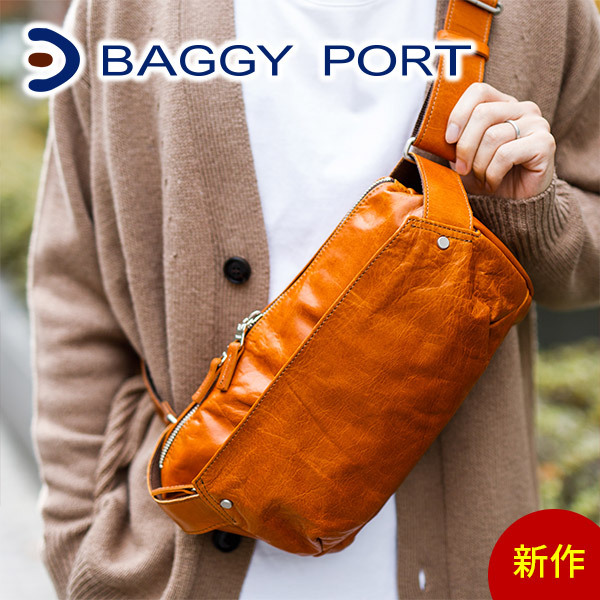 【選べる実用的ノベルティ付】 BAGGY PORT バギーポート オイルバケッタ ボディーバッグ(小) JOB-938メンズ バッグ  ショルダーバッグ 日本製 ギフト プレゼント ブランド 前掛け 斜めがけ こだわりのブランド Sentire-One