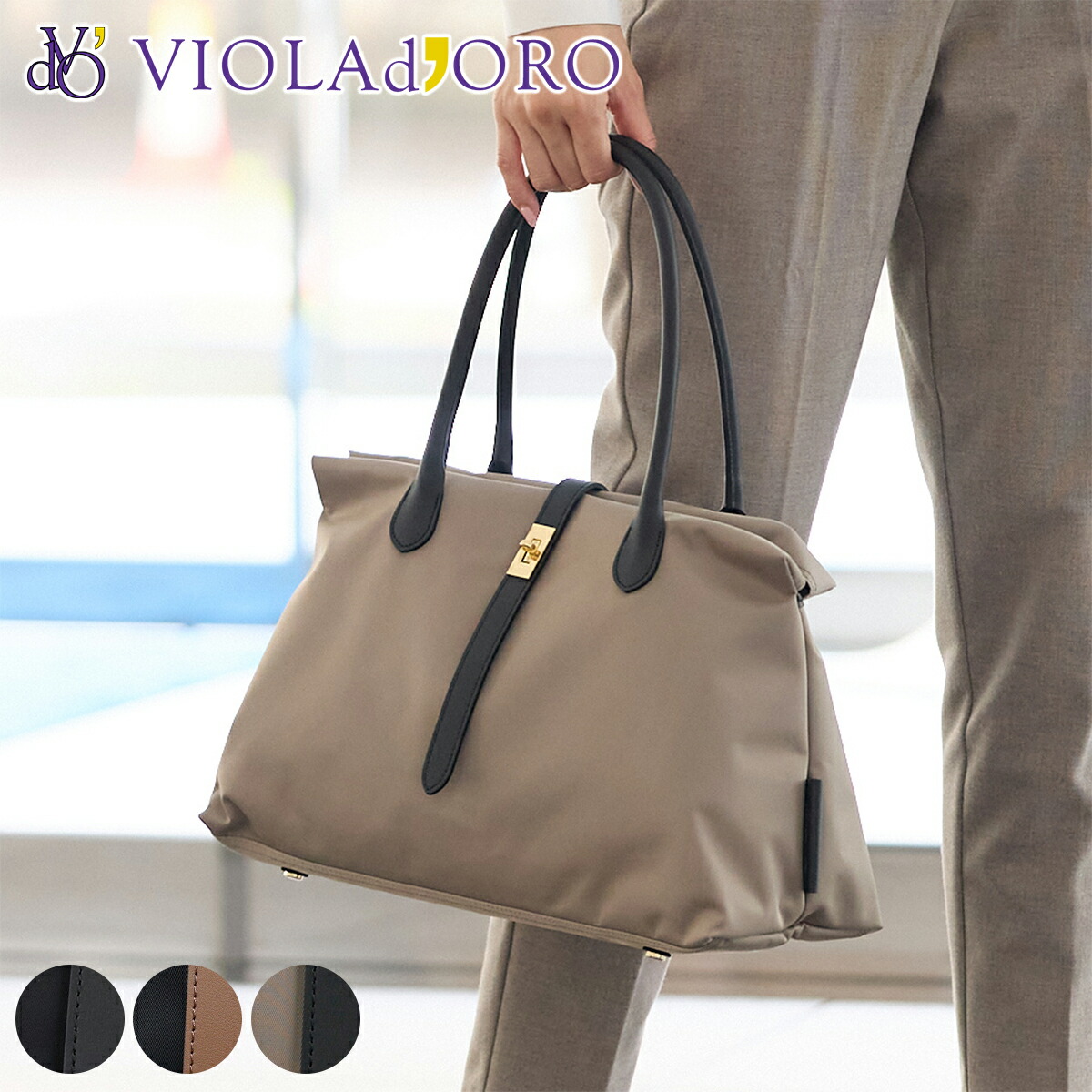 【ヴィオラドーロ 10%クーポン付】 VIOLAd'ORO ヴィオラドーロ バッグ BIANCA（ビアンカ） トートバッグL V-2261 レディース トートバッグ 弱撥水性 ナイロン 本革 軽量 日本製 ギフト かわいい おしゃれ プレゼント ブランド