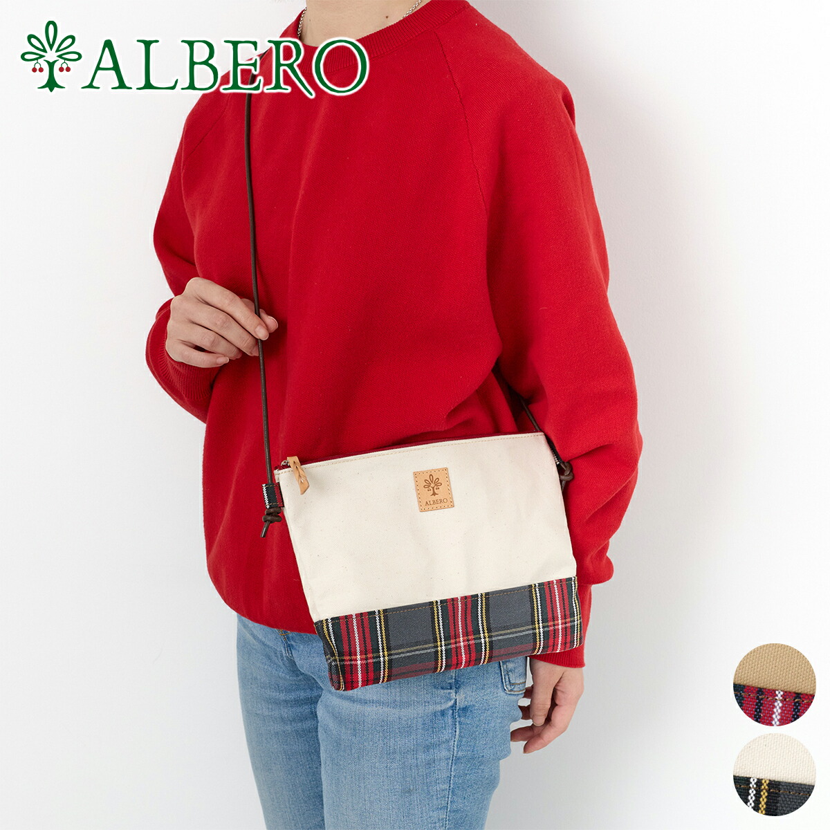 【アルベロ 3年保証＋プレゼント付】 [ 2026年 春夏新作 ] ALBERO アルベロ バッグ Crostata（クロスタータ） ミニショルダーバッグ 515 レディース ショルダーバッグ ミニ チェック ポシェット 斜めがけ 日本製 ギフト かわいい おしゃれ プレゼント ブランド