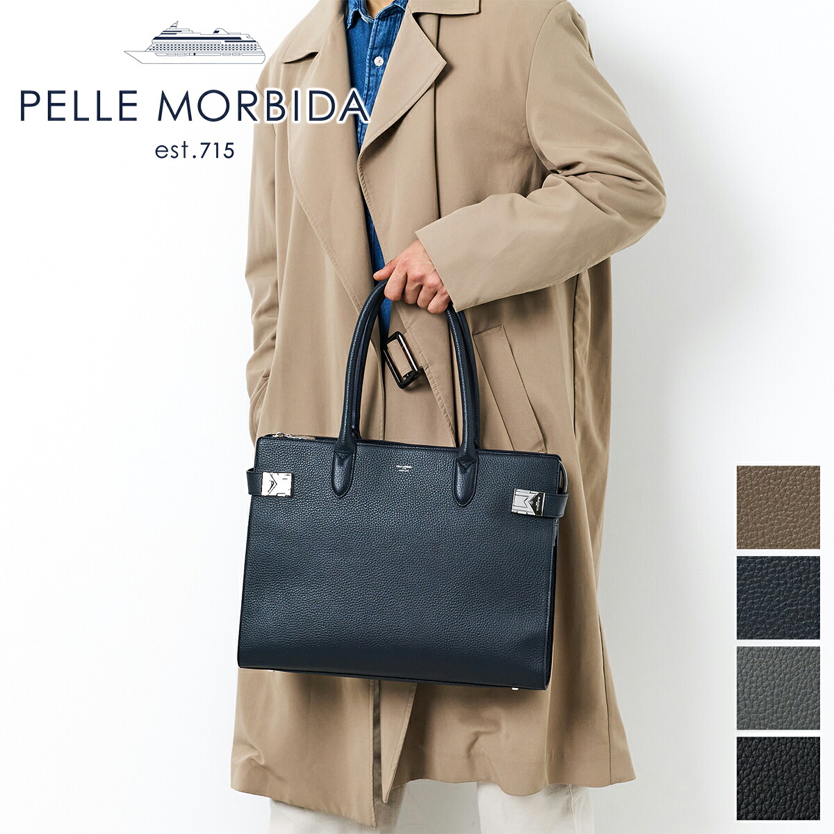 【ペッレモルビダ 安心の3年保証付】 [ 2026年 春夏新作 ] PELLE MORBIDA ペッレモルビダ バッグMaiden Voyage メイデン ボヤージュトートバッグ PMO-MB087メンズ 日本製 ギフト プレゼント ブランド｜こだわりのブランド Sentire-One