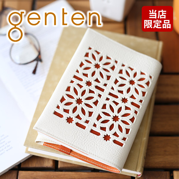 Genten プレゼント ブックカバーcut Dakota コルボ Work カットワーク 正規品保証 選べるプレゼント贈呈 ブックカバー 文庫本サイズ レディース Hergopoch Genten ブックカバー 文庫本 かわいいwプレゼント付 小物 かわいい ブランド こだわりの Genten プレゼント ブックカバーcut Dakota コルボ Work カットワーク 正規品保証 選べるプレゼント贈呈 ブックカバー 文庫本サイズ レディース Hergopoch Genten ブックカバー 文庫本 かわいいwプレゼント付 小物 かわいい ブランド こだわりの