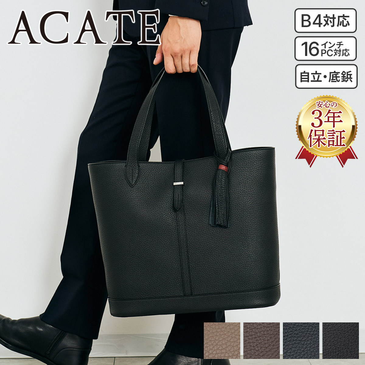 【アカーテ 3年保証＋ケアセット付】 ACATE アカーテ バッグ KAUS2-M カウス2 M トートバッグ ACT-KAUS2-M メンズ ビジネスバッグ イタリア製 プレゼント ギフト プレゼント ブランド
