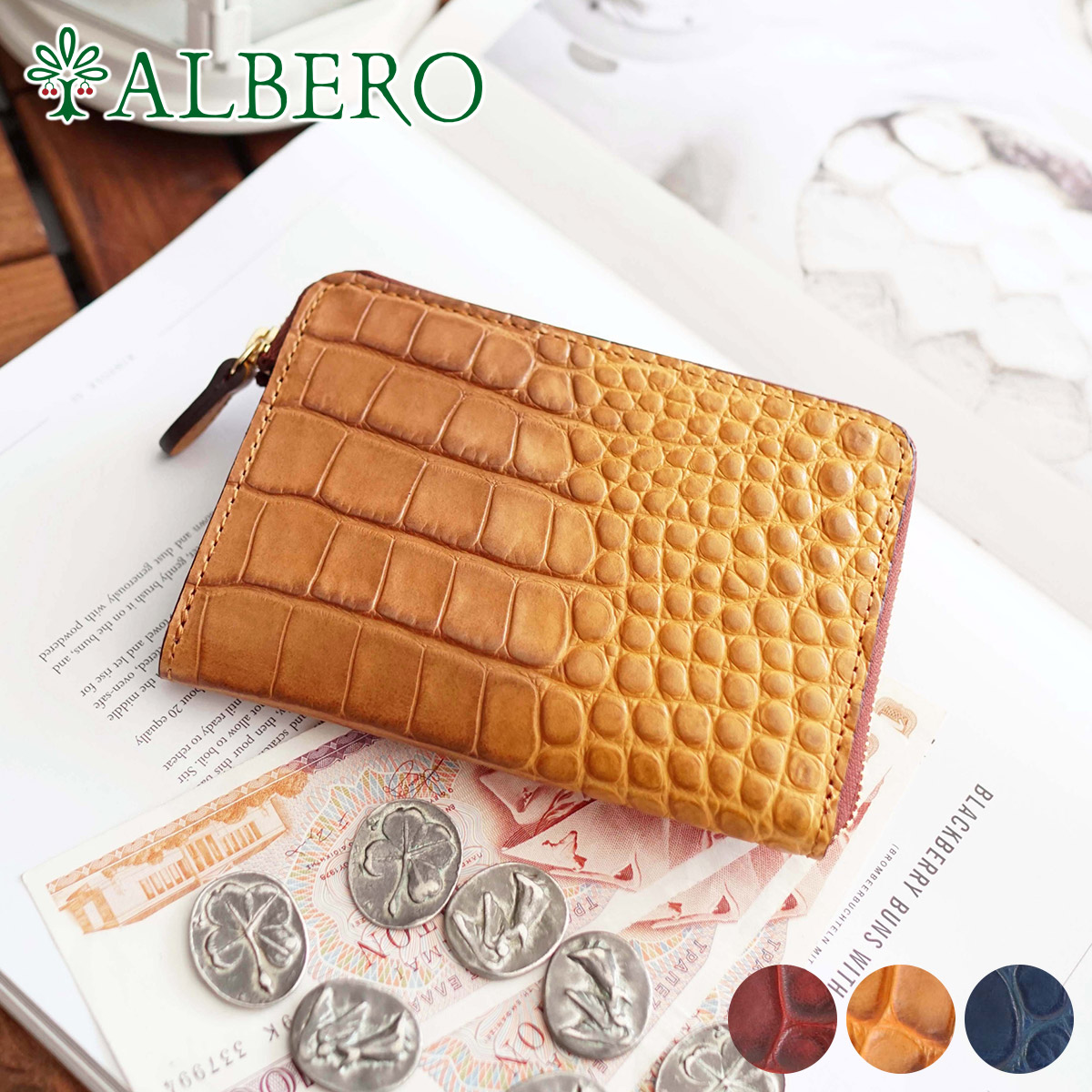 【アルベロ 3年保証＋プレゼント付】 ALBERO アルベロ 財布 Albacocco（アルバココ） 小銭入れ付き財布（L字ファスナー式） 8283 レディース L字ファスナー ミニマム財布 ミニマル財布 コンパクト財布 日本製 ギフト プレゼント ブランド