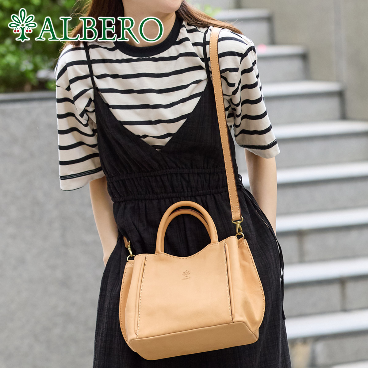 美品 アルベロベロ 2way ショルダーバッグ 2025年 夏モデル 【公式通販】