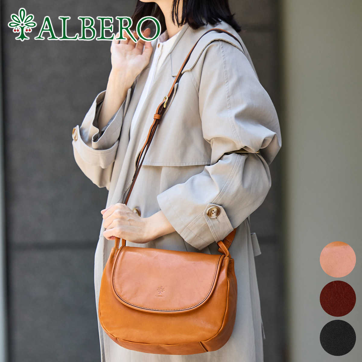 【アルベロ 安心の3年保証付】 ALBERO アルベロ バッグMACARON(マカロン) ショルダーバッグ 7771レディース 斜めがけ Made in TOKYO メイド イン 東京 日本製 ギフト かわいい おしゃれ プレゼント ブランド|こだわりのブランド Sentire-One