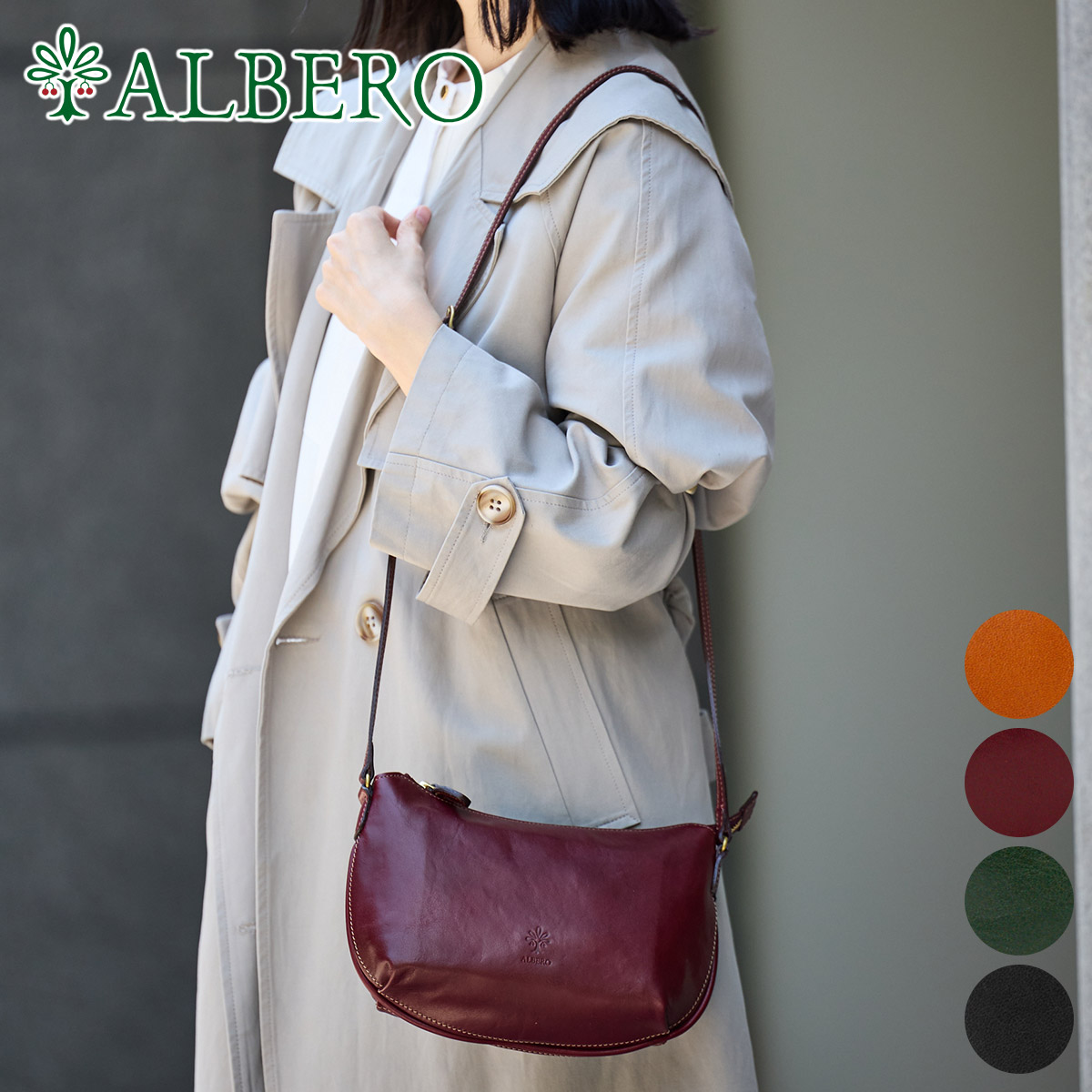 【アルベロ 安心の3年保証付】 ALBERO アルベロ バッグMACARON（マカロン） ショルダーバッグ 7776レディース 斜めがけ Made in TOKYO メイド イン 東京 日本製 ギフト かわいい おしゃれ プレゼント ブランド｜こだわりのブランド Sentire-One