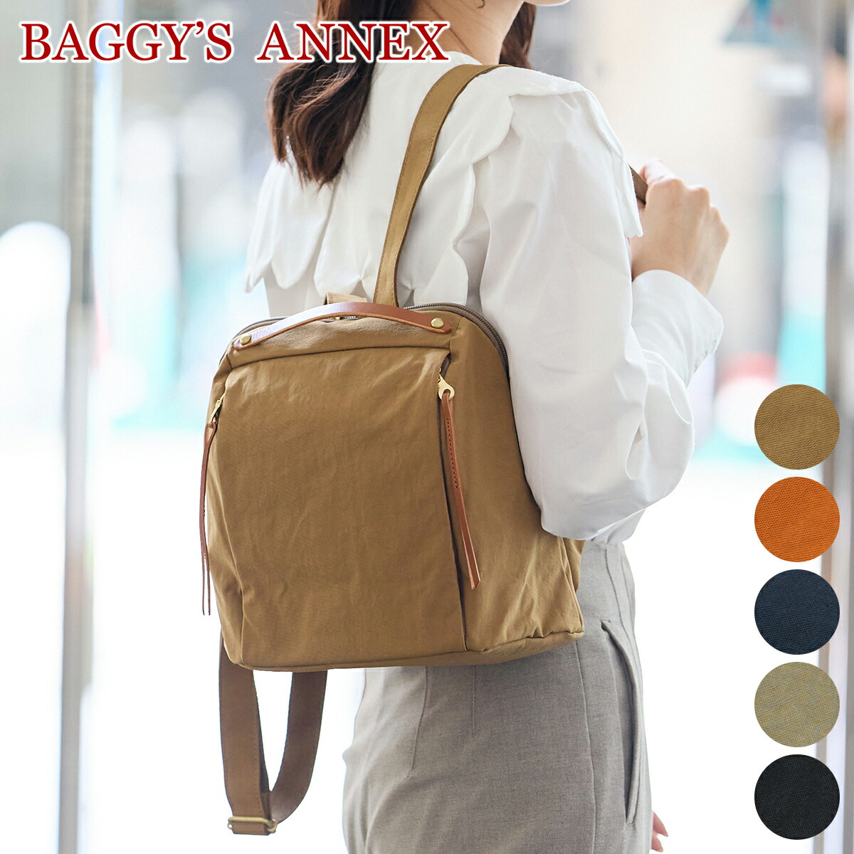 【バギーズアネックス 3年保証＋プレゼント付】 BAGGY'S ANNEX バギーズアネックス バッグ MIGAL（ミガル） リュック小 LGRN-2908 レディース バックパック デイパック BAGGY PORT バギーポート 日本製 ギフト かわいい プレゼント ブランド