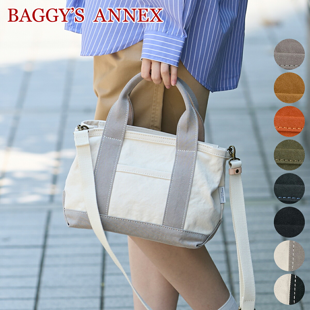【バギーズアネックス 安心の3年保証付】 BAGGY'S ANNEX バギーズアネックス バッグ18ozアーミーダックバイオ 2WAY トートショルダーバッグ LGRN-4031レディース BAGGY PORT バギーポート 日本製 ギフト プレゼント ブランド｜こだわりのブランド Sentire-One