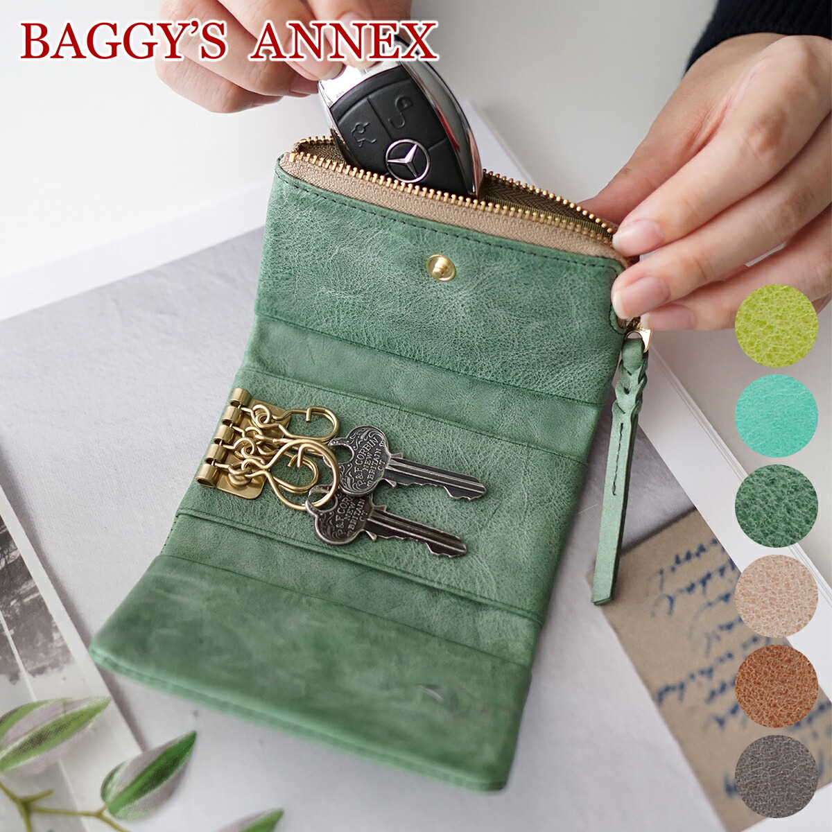 【バギーズアネックス 安心の3年保証付】 BAGGY'S ANNEX バギーズアネックス キーケース FOG leather (フォグレザー) キーケース LZYS-7007レディース スマートキー 小銭入れ 小物 BAGGY PORT バギーポート ギフト かわいい おしゃれ｜こだわりのブランド Sentire-One 9,438円
