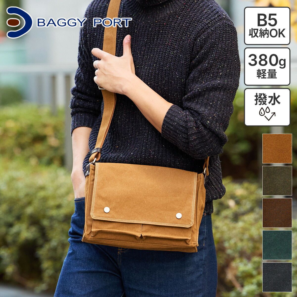 【バギーポート 安心の3年保証付】 BAGGY PORT バギーポート バッグシェルターダック ショルダーバッグ INS-602メンズ レディース SHELTER DUCK カジュアル アウトドア ミリタリー 斜めがけ 日本製 ブランド|こだわりのブランド Sentire-One