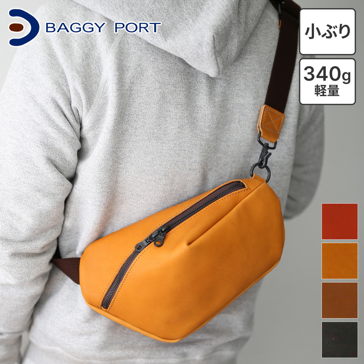 【バギーポート 3年保証＋プレゼント付】 BAGGY PORT バギーポート バッグ グローブレザー ボディバッグ YNM-020 メンズ レディース ボディーバッグ ALL GLOVE オールグローブ 斜めがけ 日本製 ギフト プレゼント ブランド