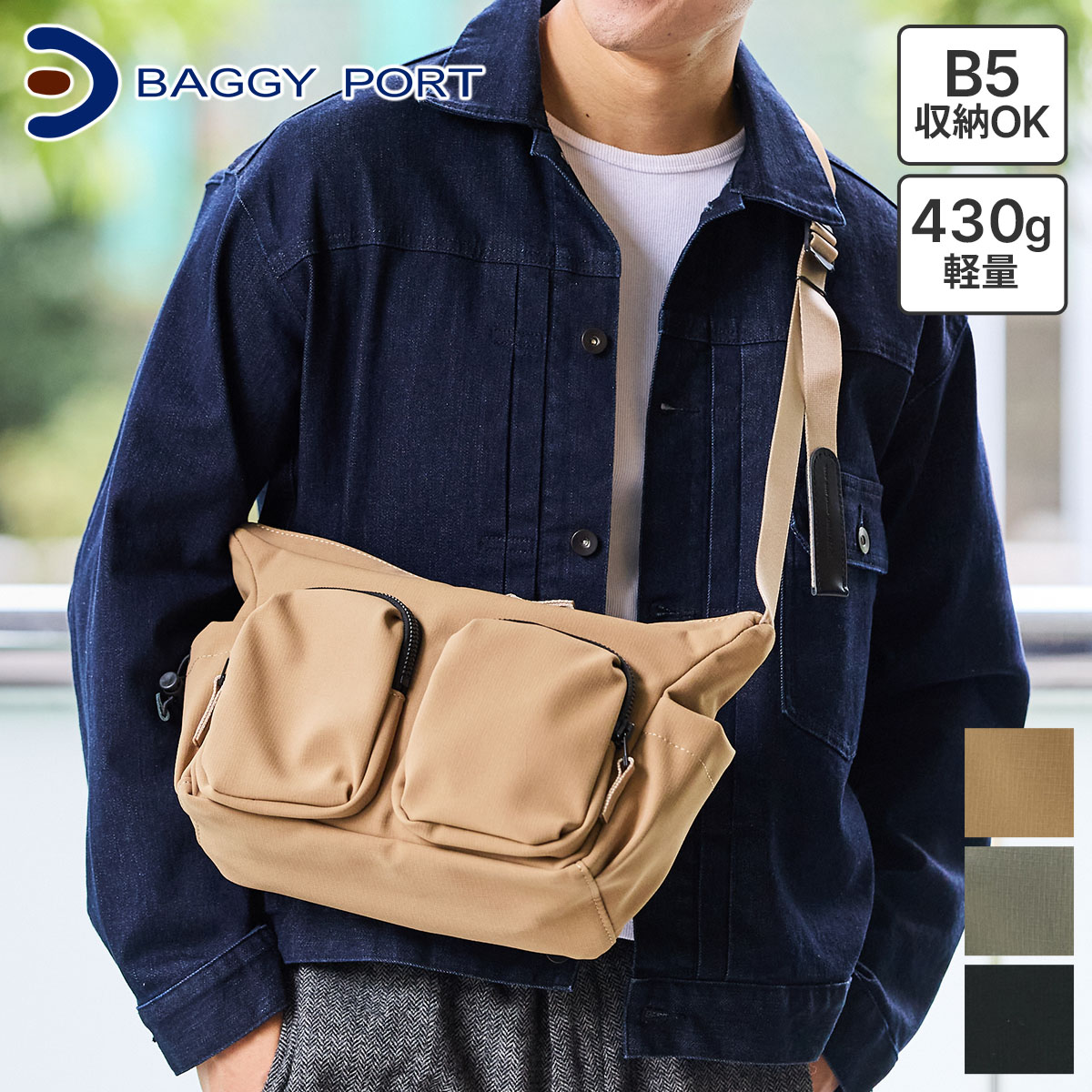 楽天市場】【バギーポート 3年保証＋プレゼント付】 BAGGY PORT バギー