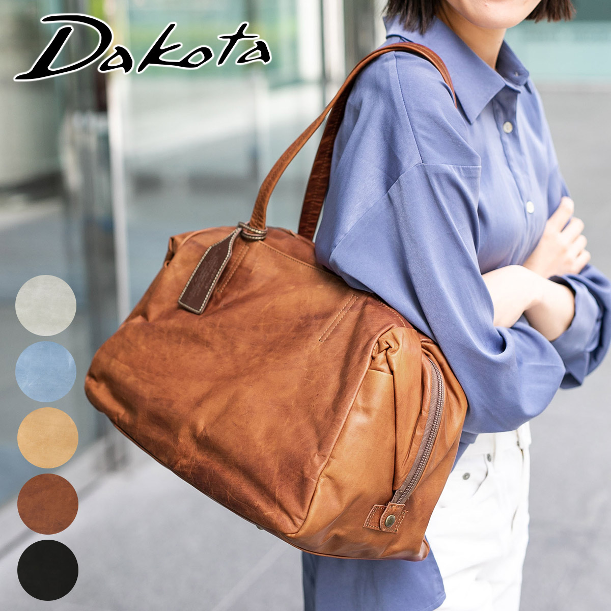 楽天市場】【招福根つけ+Wプレゼント付】 Dakota BLACK LABEL ダコタ ...