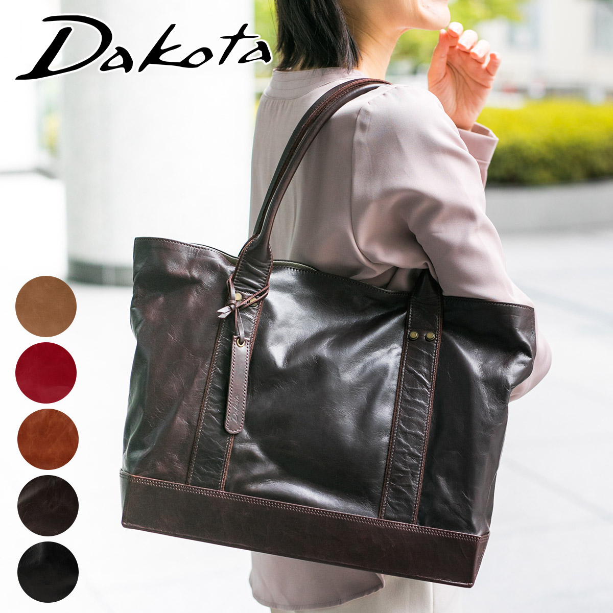 楽天市場】【招福根つけ+Wプレゼント付】 Dakota BLACK LABEL ダコタ ...