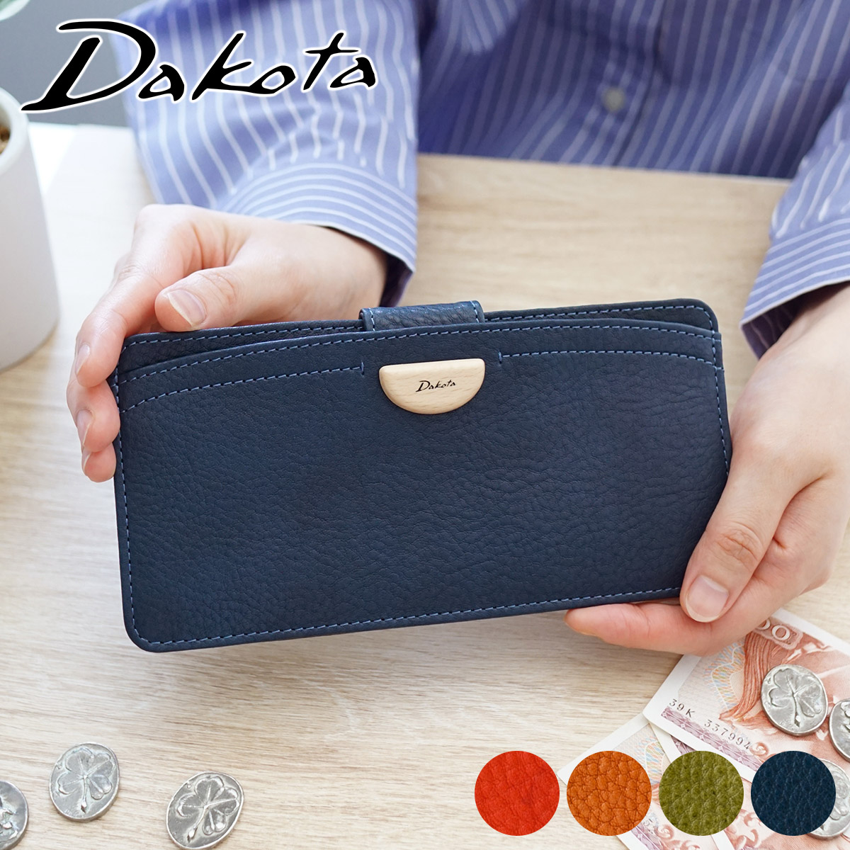 【ダコタ 3年保証＋Ｗプレゼント付】 Dakota ダコタ 長財布 アーブル 薄型長財布 0031365 レディース 財布 小銭入れ付き ミニマム財布 ミニマル財布 コンパクト財布 ギフト かわいい おしゃれ プレゼント ブランド