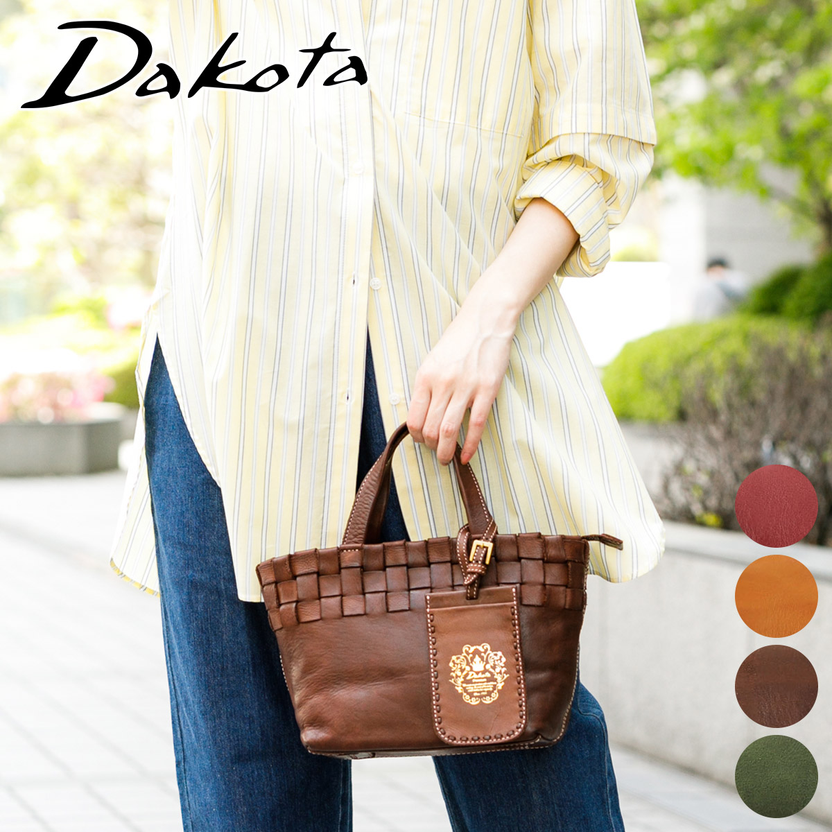 楽天市場】【かわいいWプレゼント付】 Dakota ダコタ