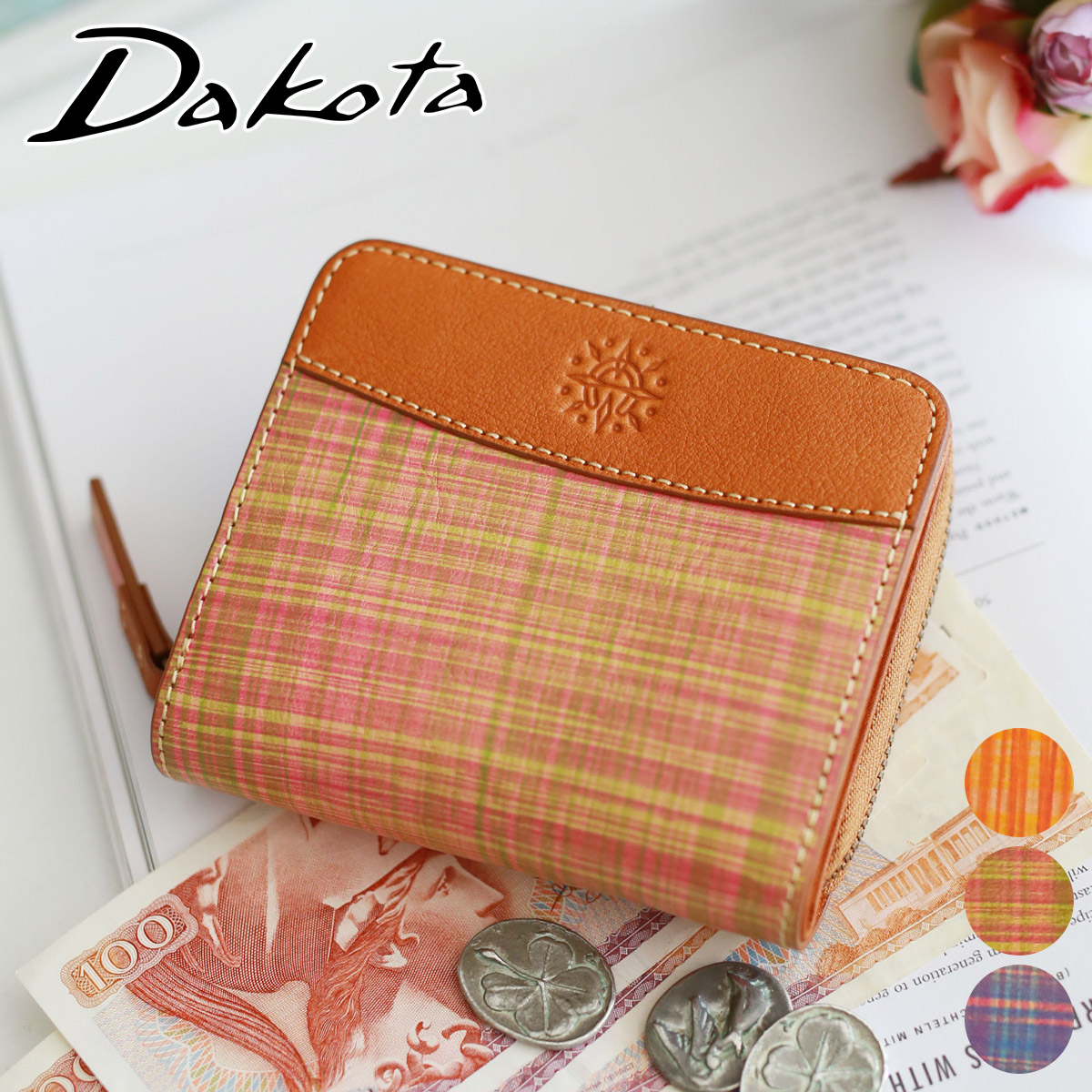 【ダコタ 3年保証＋Ｗプレゼント付】 Dakota ダコタ 財布 アトリエ 小銭入れ付き二つ折り財布 0031570 レディース 二つ折り ギフト かわいい おしゃれ プレゼント ブランド