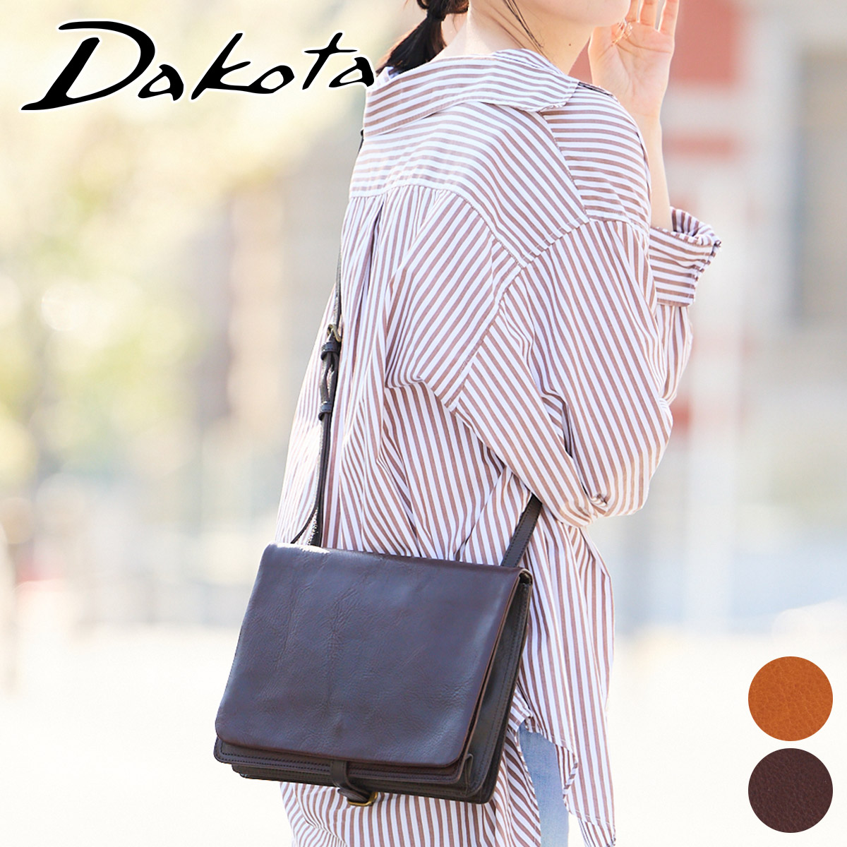 【ダコタ限定 ケアセット付＋3年保証】 Dakota ダコタ バッグカイル ショルダーバッグ（大） 1034590レディース ショルダーバッグ 斜めがけ ギフト かわいい おしゃれ プレゼント ブランド｜こだわりのブランド Sentire-One