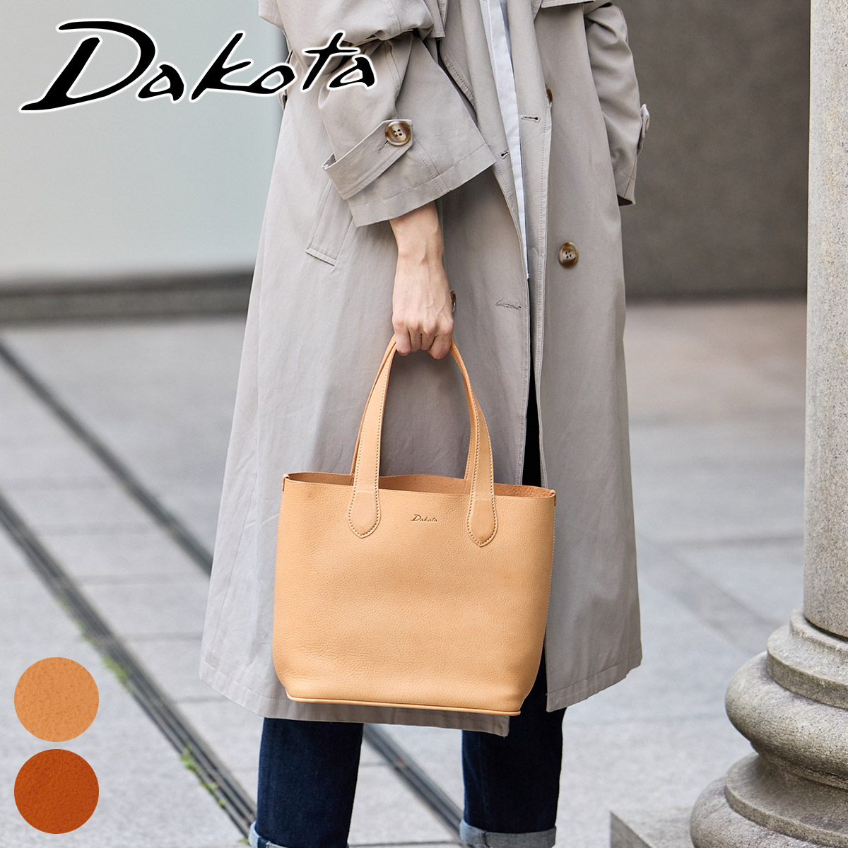 楽天市場】【かわいいWプレゼント付】 Dakota ダコタ バッグジェントリー トートバッグ 1034510(1033510)本革 バッグ レディース A4 軽量 軽い 仕事用 通勤 レディーストートバック 通勤バッグ 大きめ カジュアルトート 高級 軽量 ソフト お稽古 ブランド : こだわりの 楽天市場】【かわいいWプレゼント付】 Dakota ダコタ バッグジェントリー トートバッグ 1034510(1033510)本革 バッグ レディース A4 軽量 軽い 仕事用 通勤 レディーストートバック 通勤バッグ 大きめ カジュアルトート 高級 軽量 ソフト お稽古 ブランド : こだわりの