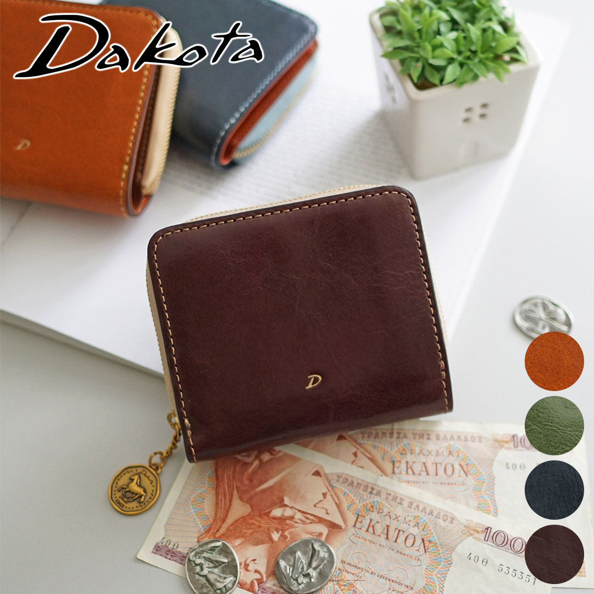 Dakota ダコタ 財布 サーペイント 楽天市場】【安心の3年保証&プレゼント付】 [ 2025年 春夏新作