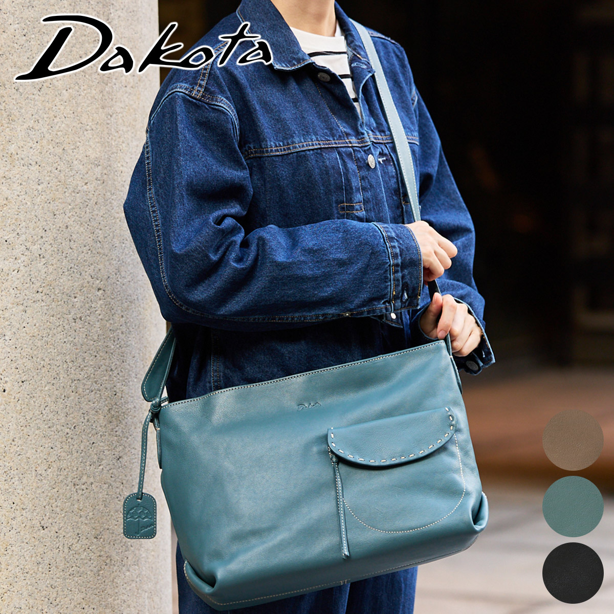 【ダコタ限定 ケアセット付＋3年保証】 Dakota ダコタ バッグシャーロットレイン ショルダーバッグ 1034641レディース 斜めがけ 撥水 ギフト かわいい おしゃれ プレゼント ブランド｜こだわりのブランド Sentire-One