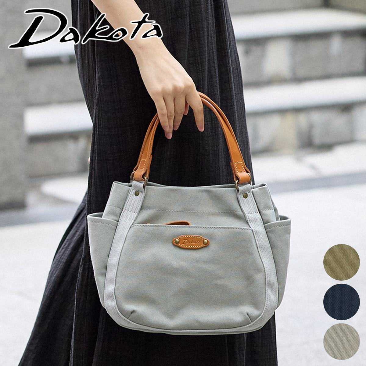 【商品レビューで＋5％】【ダコタ限定小物プレゼント】ダコタ トートバッグ デニム Dakota バッグ 布 レザー ブランド 自立 かわいい 日本製 A4 シンピット 1531750 新作 2025 楽天市場】【OPEN記念プレゼント＋Wプレゼント付】 [ 2025年 春夏新作