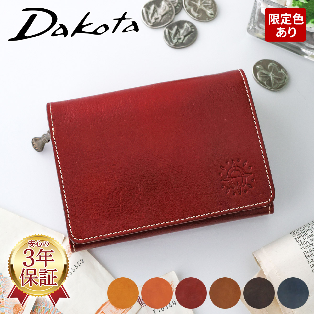 genten ダンサ 小銭入れ付き長財布 43870