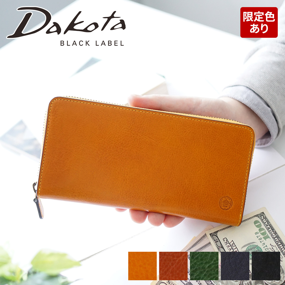 楽天市場】【ケアセット＋Ｗプレゼント付】 Dakota BLACK LABEL ダコタ ブラックレーベル 長財布ガウディ 小銭入れ付き長財布（ ラウンドファスナー式） 0626804メンズ 財布 ラウンドファスナー ギフト プレゼント センティーレ sentire ブランド ブラック :  こだわりの ...