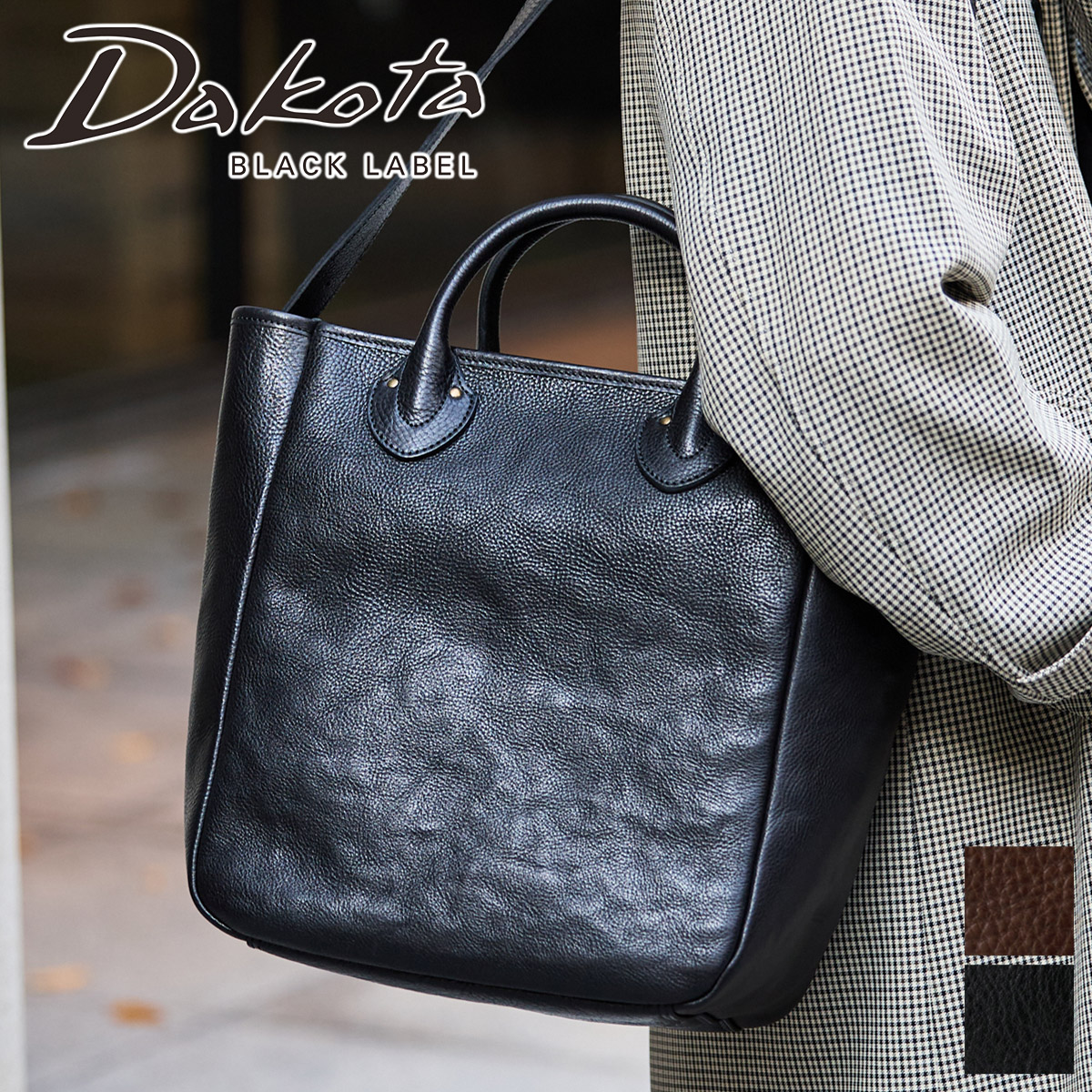 【ダコタ ブラックレーベル 3年保証＋Ｗプレゼント付】 Dakota BLACK LABEL ダコタ ブラックレーベル バッグ イオ 2WAY トートバッグ 1623203 メンズ カジュアルトート ショルダーバッグ 斜めがけ ギフト プレゼント ブランド