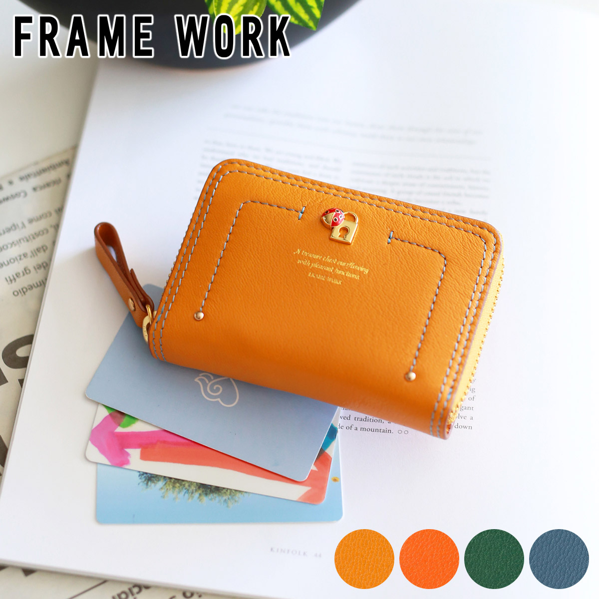 【フレームワーク 3年保証＋Ｗプレゼント付】 FRAME WORK フレームワーク カードケース ソナ カードケース 0044716 framework レディース 小物 ギフト かわいい おしゃれ プレゼント ブランド