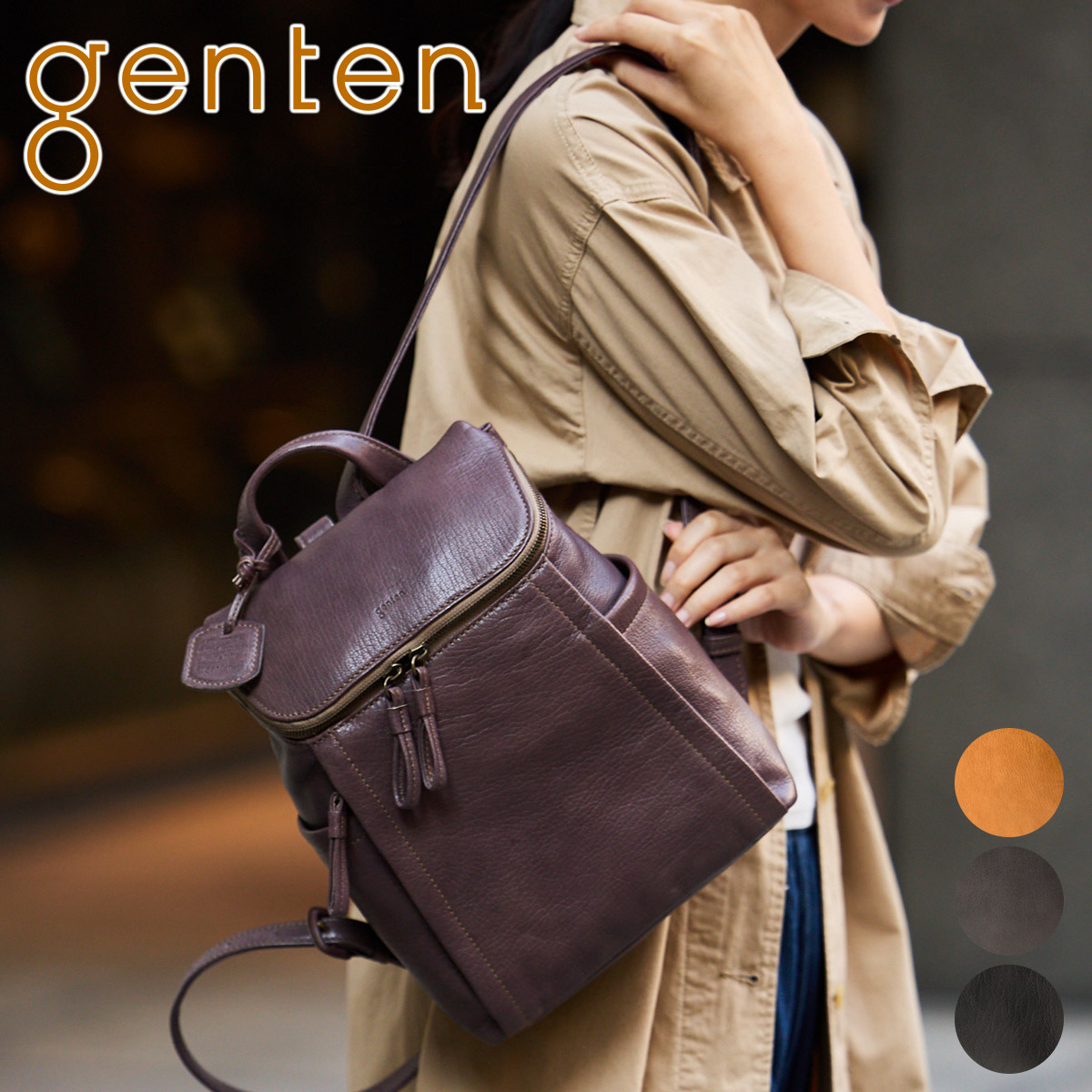 楽天市場】【選べるかわいいノベルティ付】 genten ゲンテン バッグ 