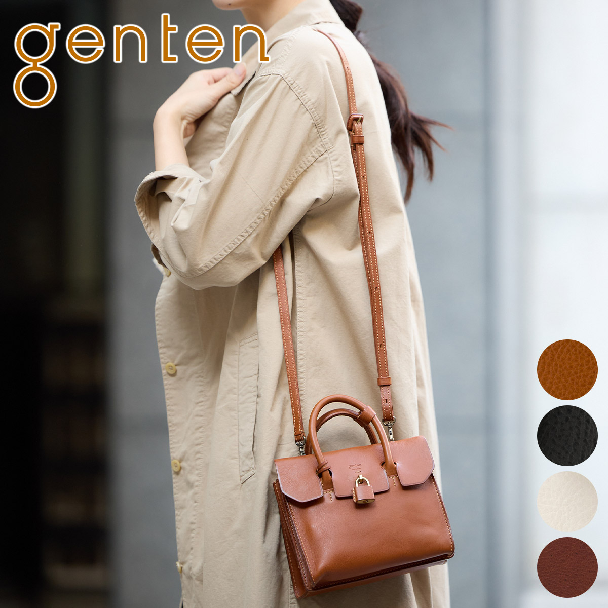 【ゲンテン 3年保証＋ケアセット付】 genten ゲンテン バッグ Minerva（ミネルヴァ） 2WAY ショルダーバッグ 42865 レディース トートバッグ 斜めがけ ミニバッグ ギフト かわいい おしゃれ プレゼント ブランド