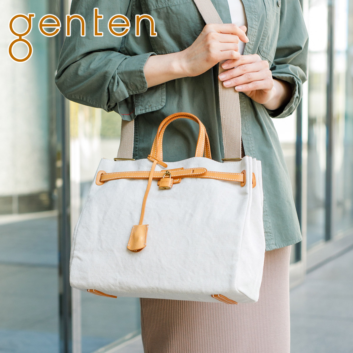 ２セット以上購入で、おまけ１本 ：美品 genten ゲンテン 43320