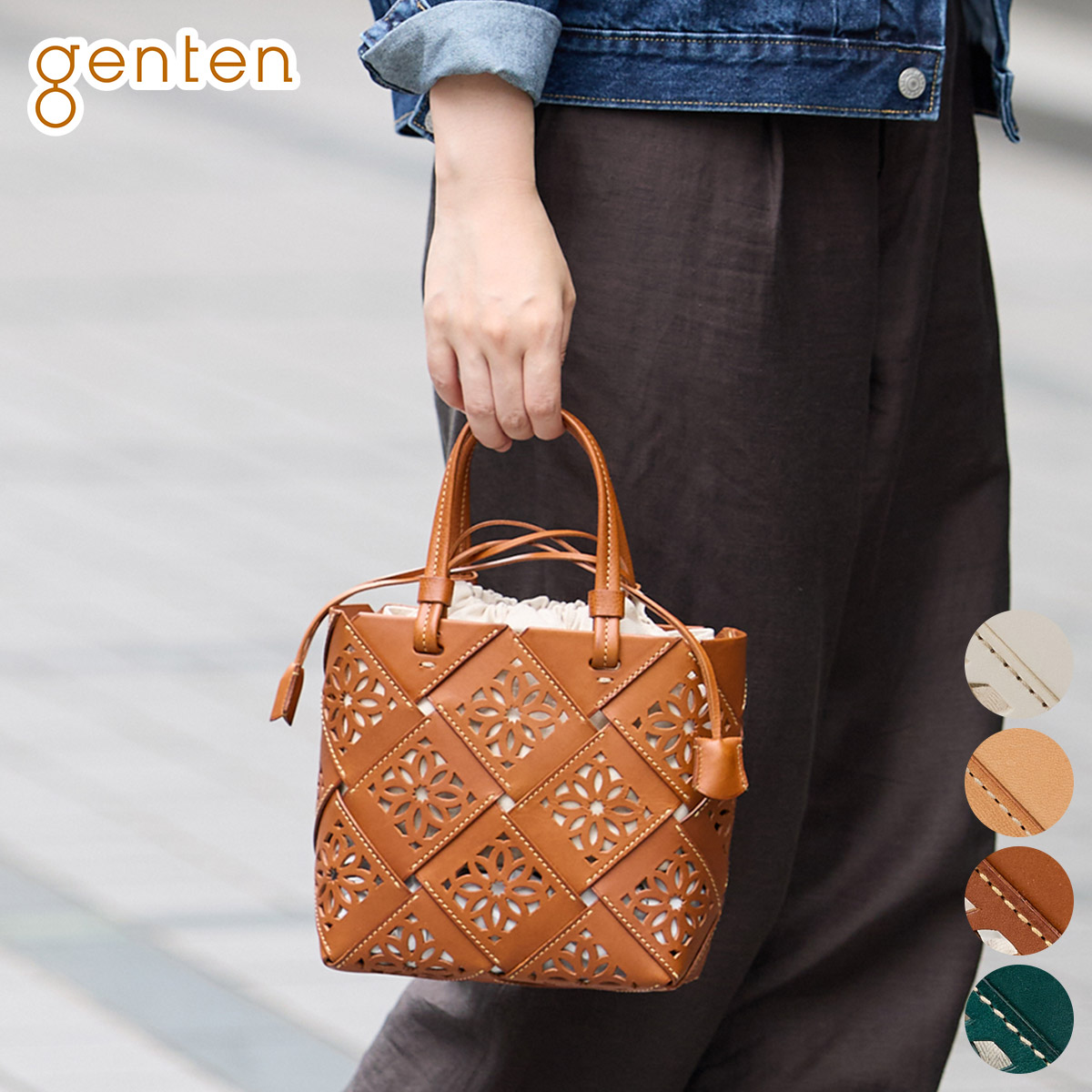【ゲンテン 3年保証＋ケアセット付】 genten ゲンテン バッグ Suscut basket（サスカットバスケット） 手さげバッグ 43979 レディース ハンドバッグ トートバッグ カジュアルトート ギフト かわいい おしゃれ プレゼント ブランド