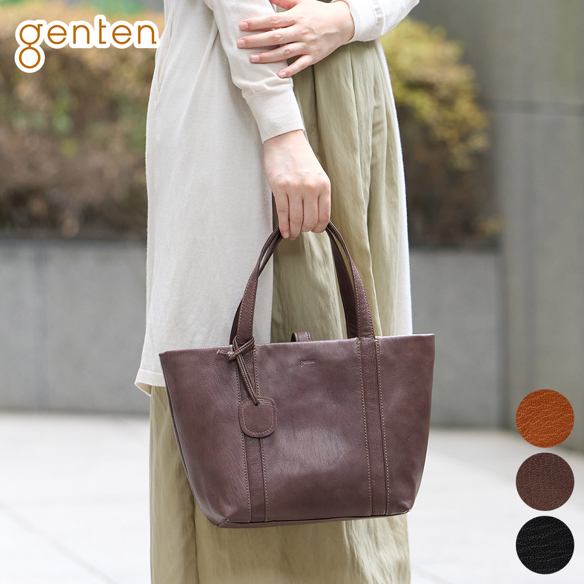 【ゲンテン 安心の3年保証付】 genten ゲンテン バッグGOAT BASIC（ゴートベーシック） トートバッグ 44128レディース カジュアルトート ギフト かわいい おしゃれ プレゼント ブランド｜こだわりのブランド Sentire-One