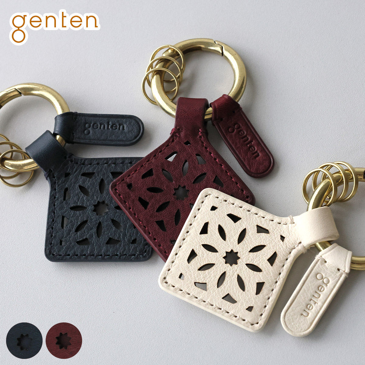 【ゲンテン 安心の3年保証付】 genten ゲンテン キーリングArgyle Cutwork（アーガイルカットワーク） キーリング 44818レディース キーホルダー 3連 カットワーク 小物 ギフト かわいい おしゃれ プレゼント ブランド｜こだわりのブランド Sentire-One