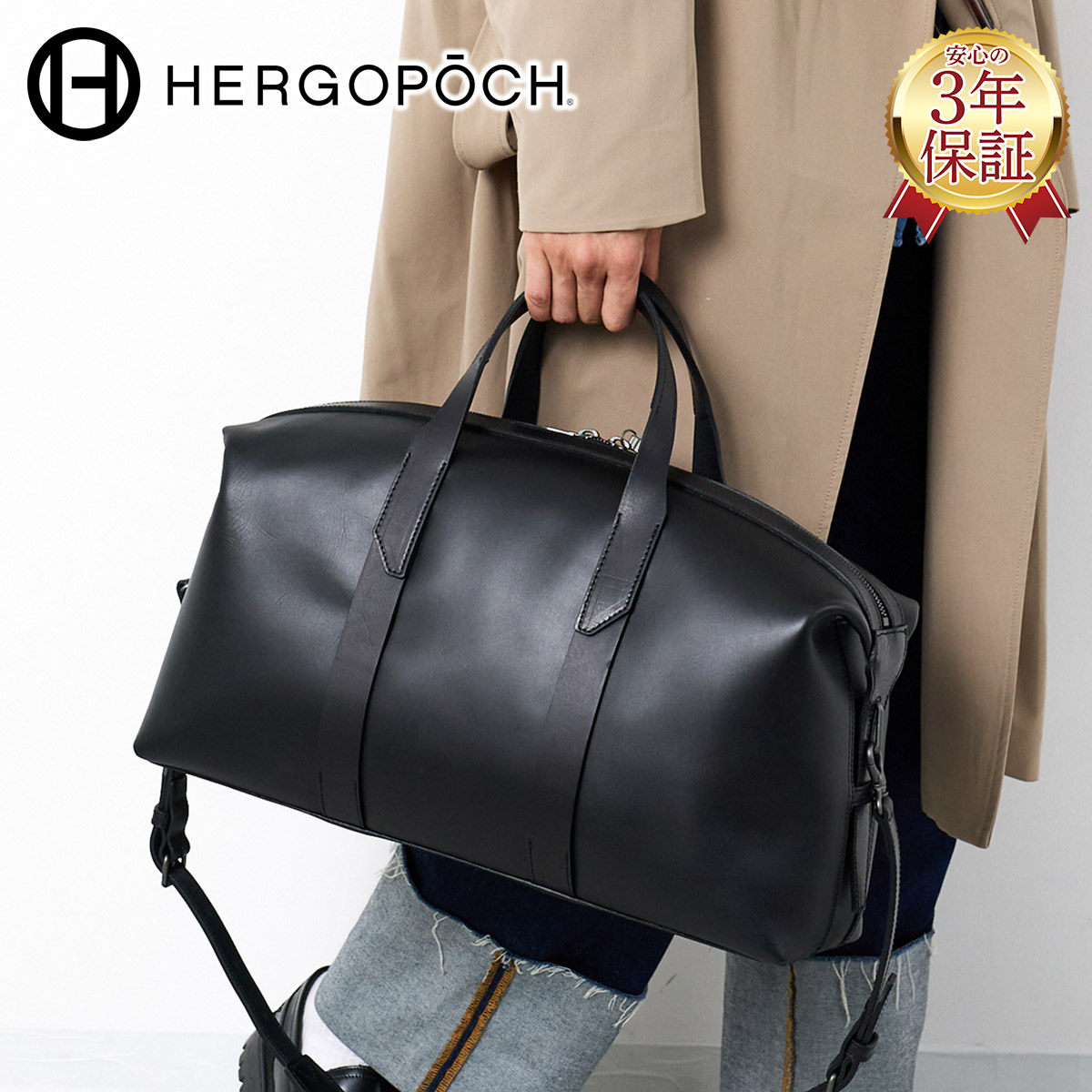 【エルゴポック 3年保証＋ケアセット付】 HERGOPOCH エルゴポック バッグ MG2 Series MG2シリーズ 2WAY ボストンバッグ MG2-BT メンズ ショルダーバッグ 斜めがけ 日本製 ギフト プレゼント ブランド